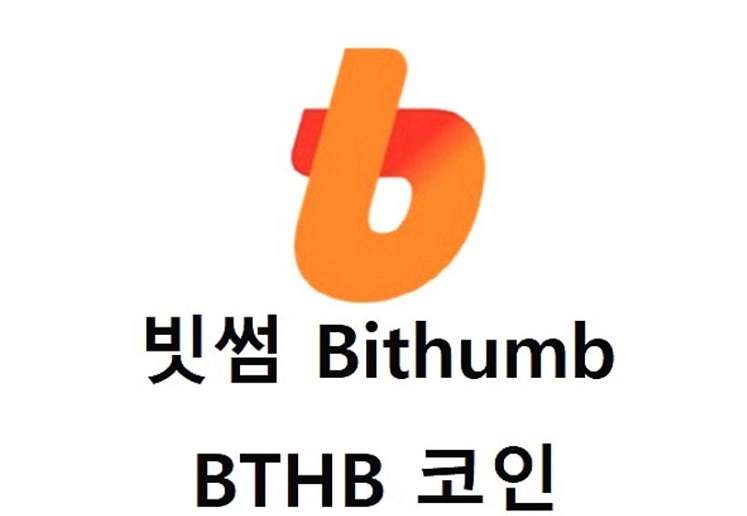 Bithumb截至第三季度的今年累計銷售額同比下降63.7%